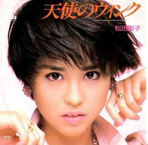 松田聖子さんの好きな曲！