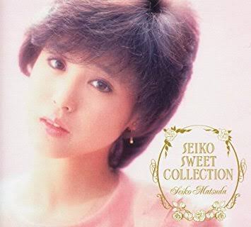 松田聖子さんの好きな曲！