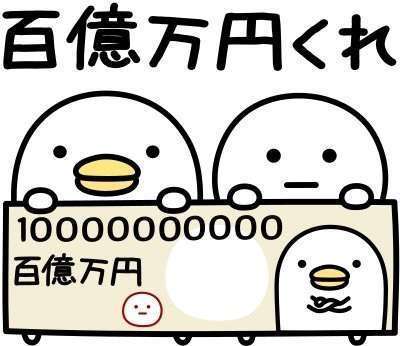 毎月いくら貯金してますか?