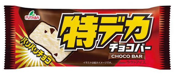 チョコ系のアイスが好きな方