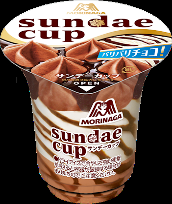 チョコ系のアイスが好きな方