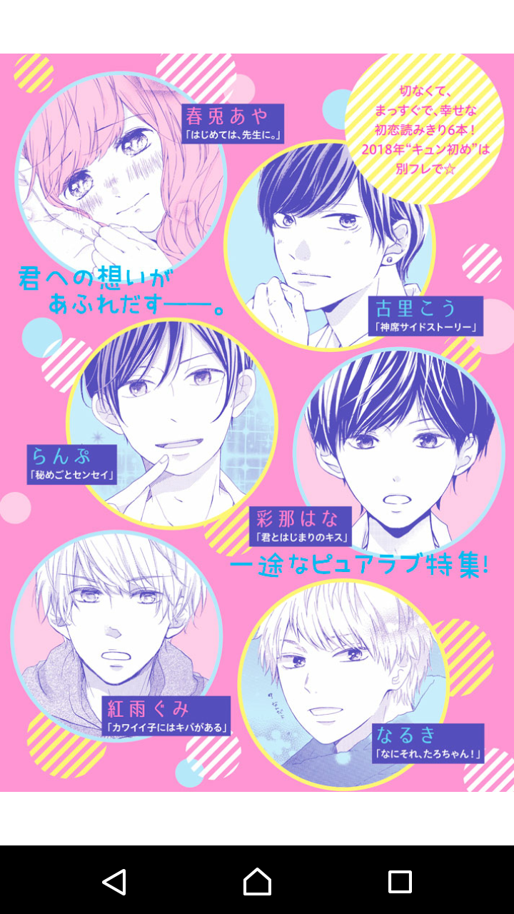 漫画家さんに一言！