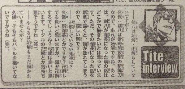 漫画家さんに一言！