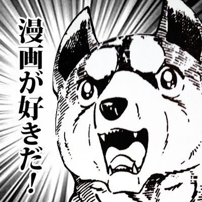 漫画家さんに一言！