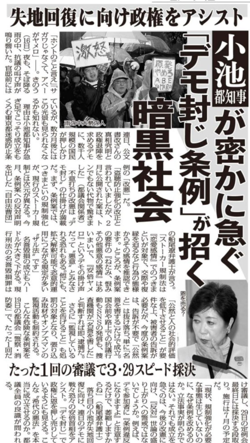 小池百合子“豪華クルージングパーティ”に「そりゃ詐欺だよ」の声