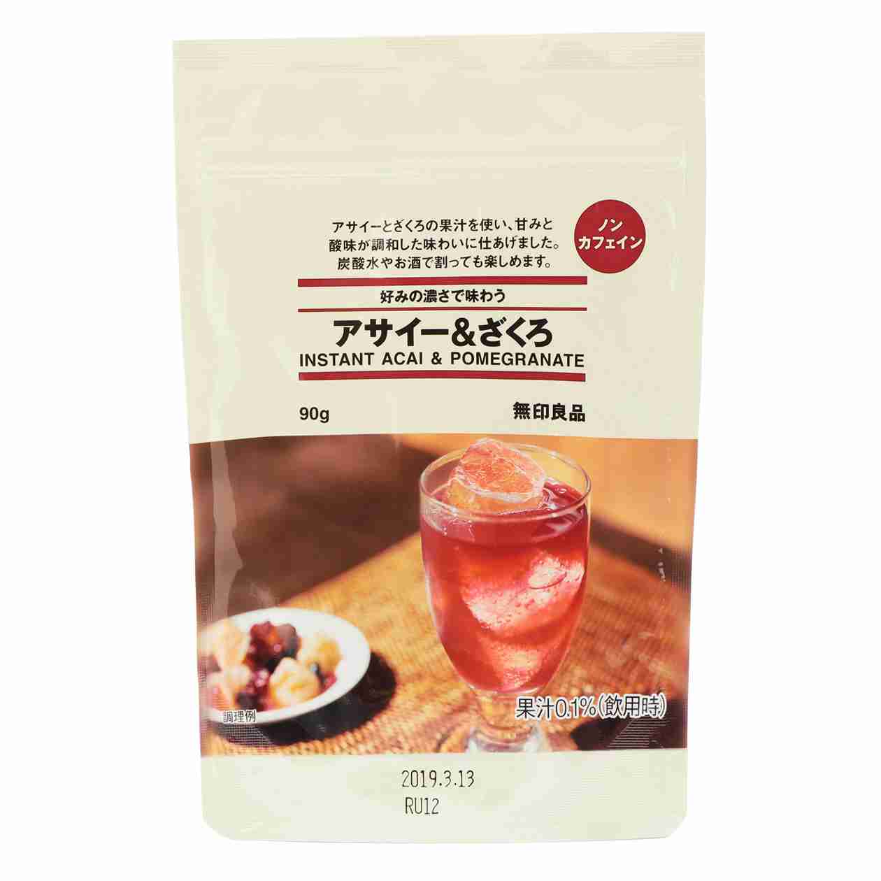 家で作る飲み物