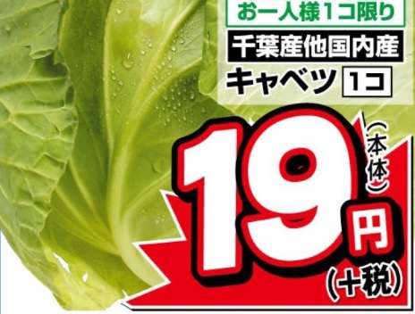 身近にある安いスーパー自慢!