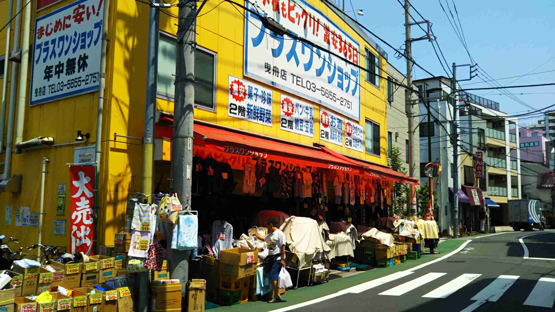 身近にある安いスーパー自慢!