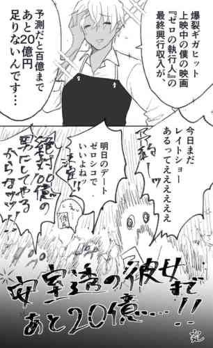 劇場版『名探偵コナン』80億目前の大ヒットの裏で……人知れず大コケしていた邦画2作品とは?
