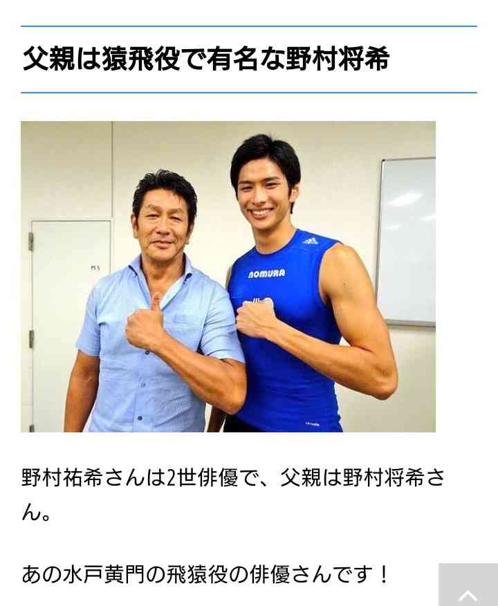 IVAN　野村祐希との交際きっかけは「ねぇ、ちょっと手を出して」