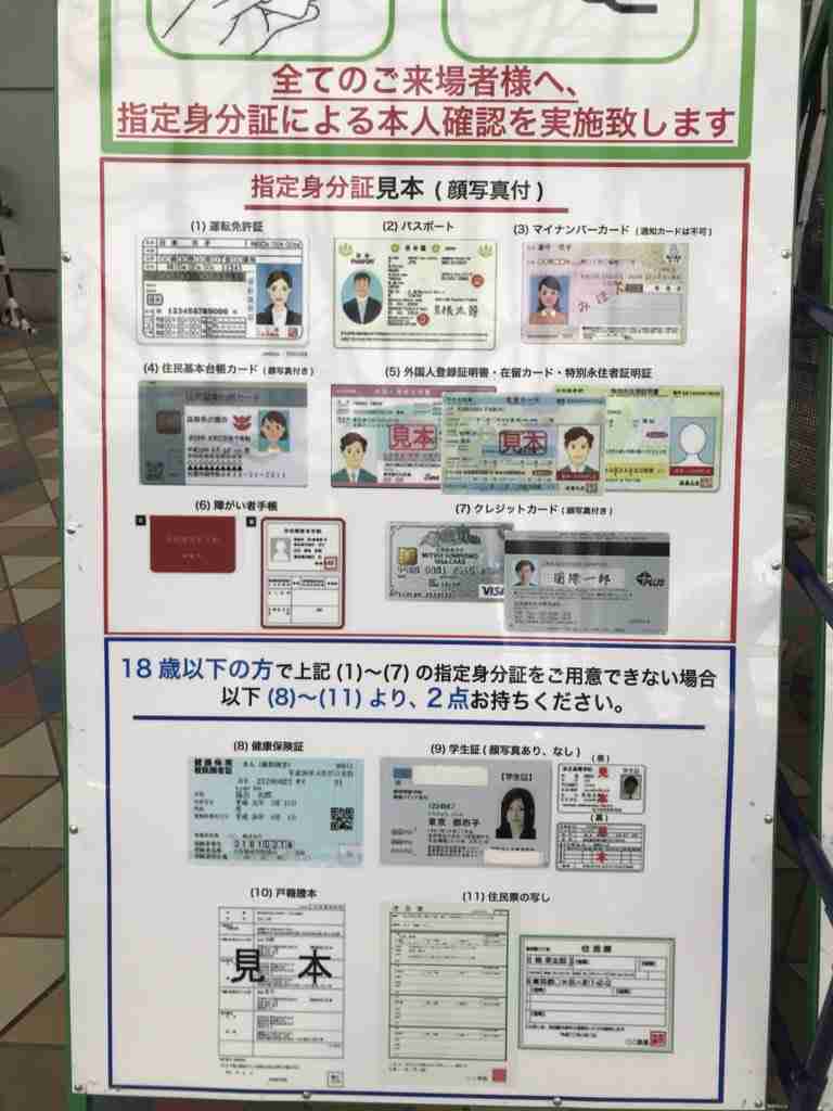 安室奈美恵ライブに身分証（精神障害保健福祉手帳）を持参したが入場拒否、返金もなし…　なぜそんなことが起きた？