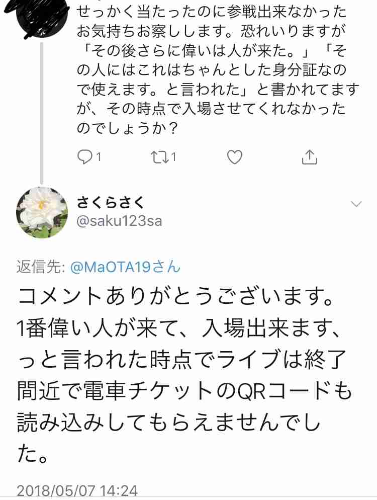 安室奈美恵ライブに身分証（精神障害保健福祉手帳）を持参したが入場拒否、返金もなし…　なぜそんなことが起きた？