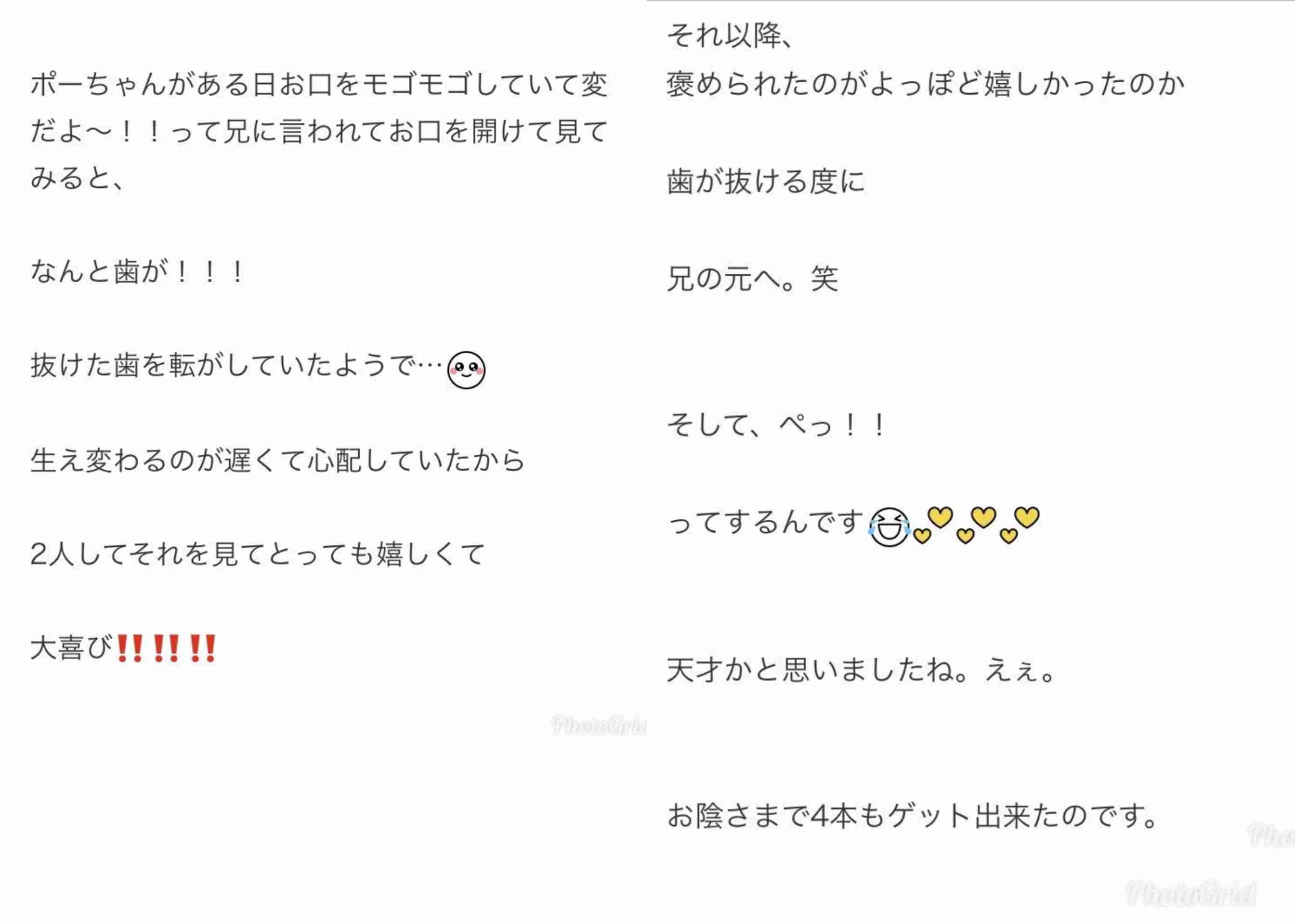 芸能人で理想の家族作ってみよう