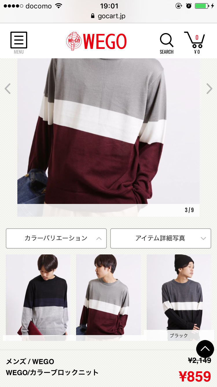 画像を貼るとブランドや商品名を教えてくれるトピ part2