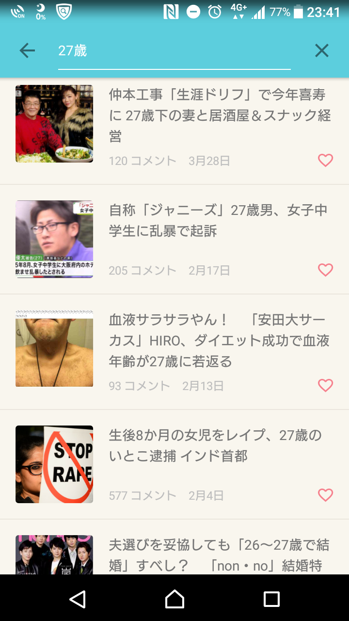 神戸の祖父母ら5人殺傷事件、27歳無職男を起訴 地検、刑事責任問えると判断