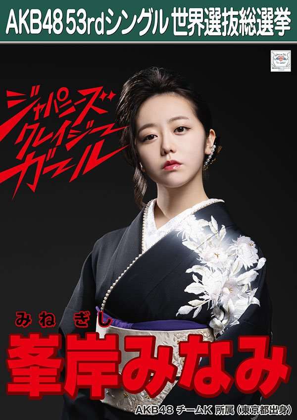 「涙止まらない」指原莉乃のファン思いな感謝の言葉に反響