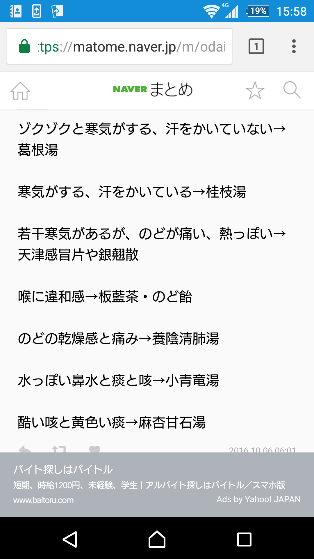 〖画像〗何か役に立ちそうな、参考になる画像