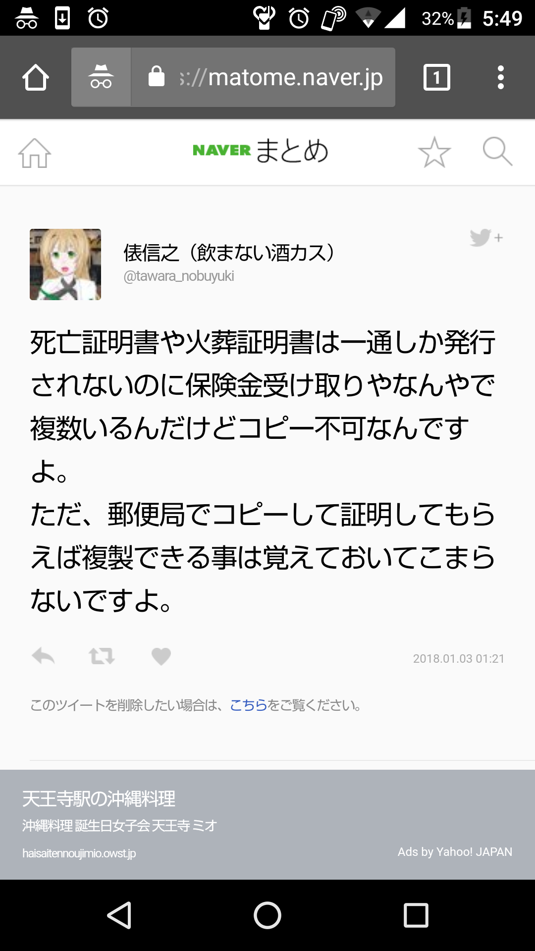 〖画像〗何か役に立ちそうな、参考になる画像