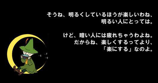 ポジティブすぎる人ってどう思いますか?