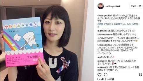 瑛太「嵐にしやがれ」で妻・木村カエラの絵本を何よりも先に宣伝 BGMもカエラ