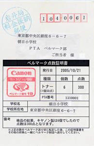 PTA 嫌で嫌でたまらない人！！