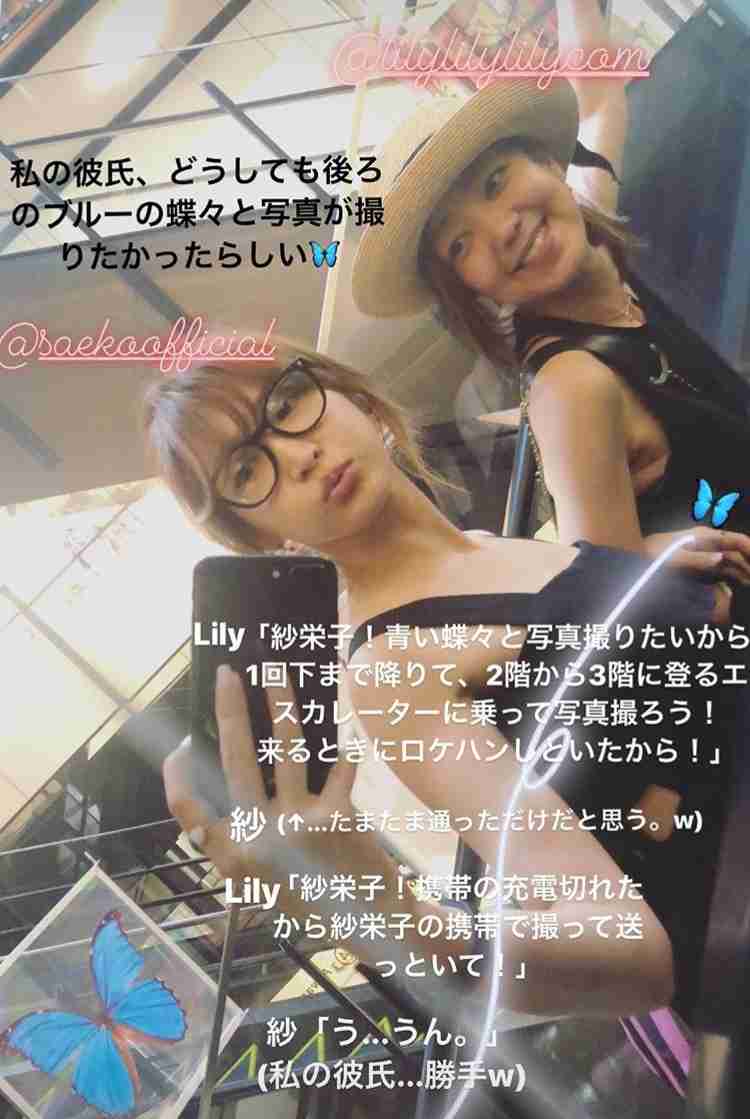 紗栄子、世界中を飛び回る多忙な日常にネットからは疑問の声が噴出
