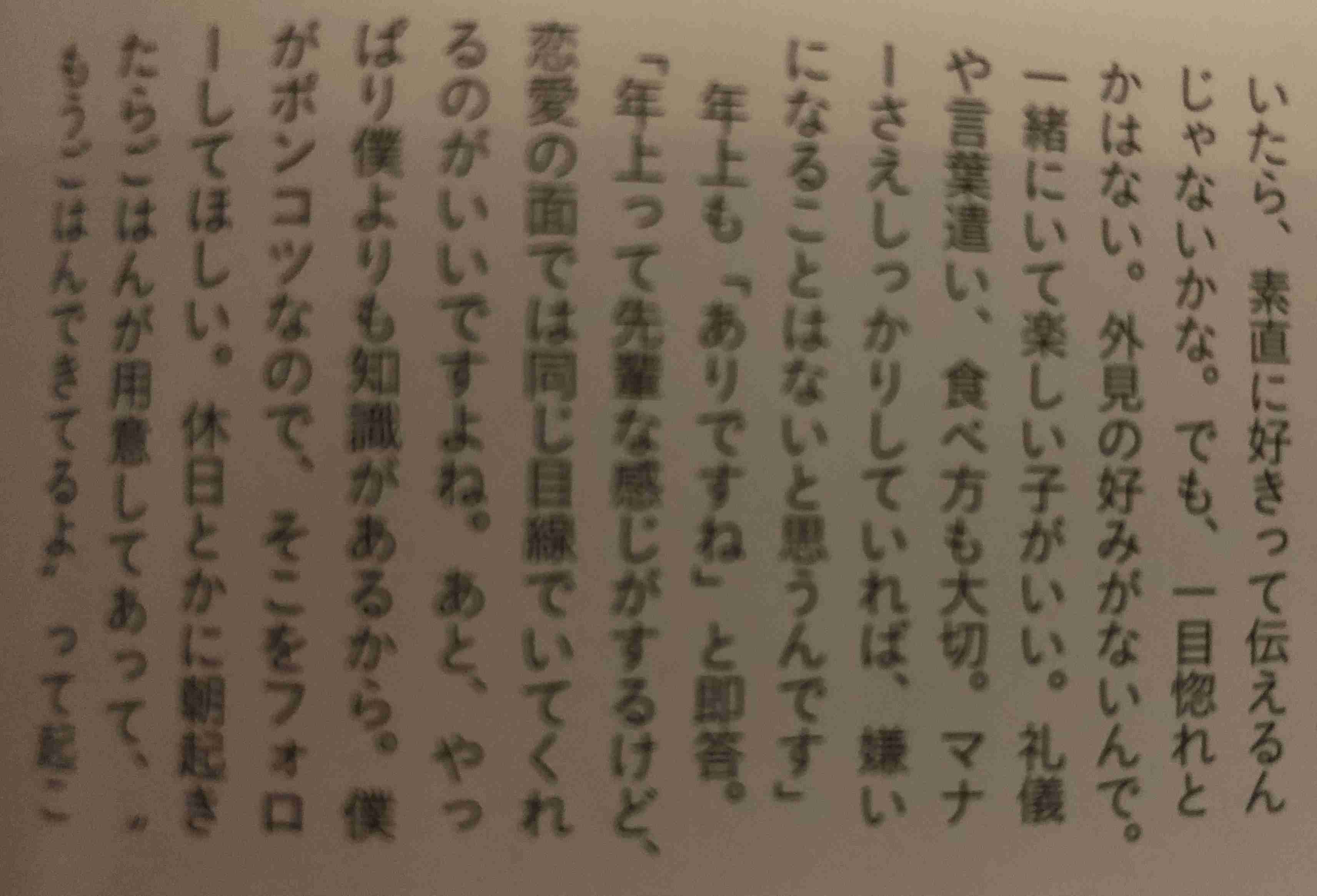 【実況・感想】花のち晴れ 第3話