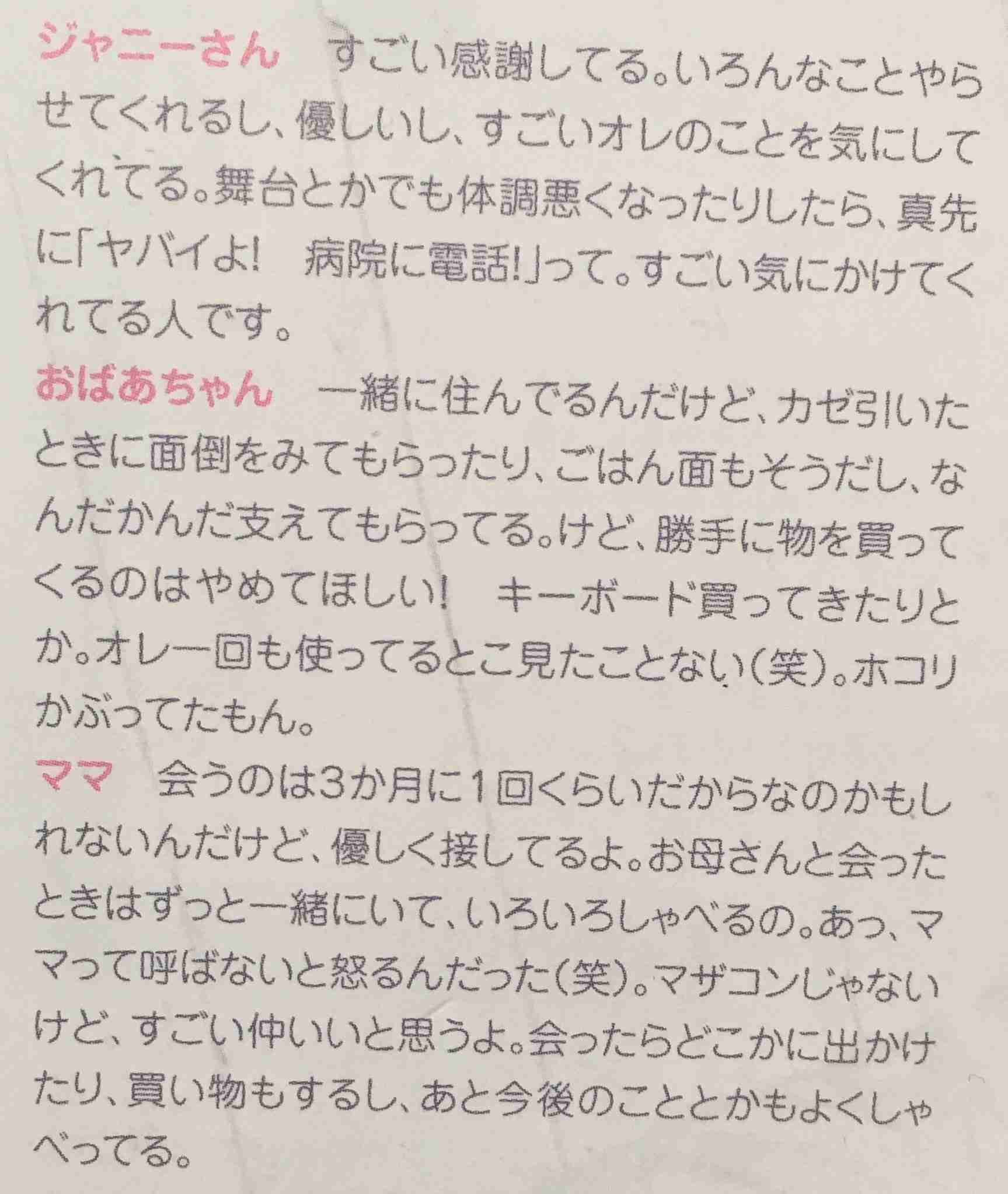 【実況・感想】花のち晴れ 第3話