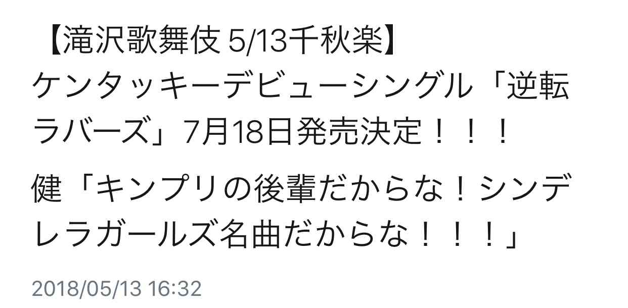 【実況・感想】花のち晴れ 第3話