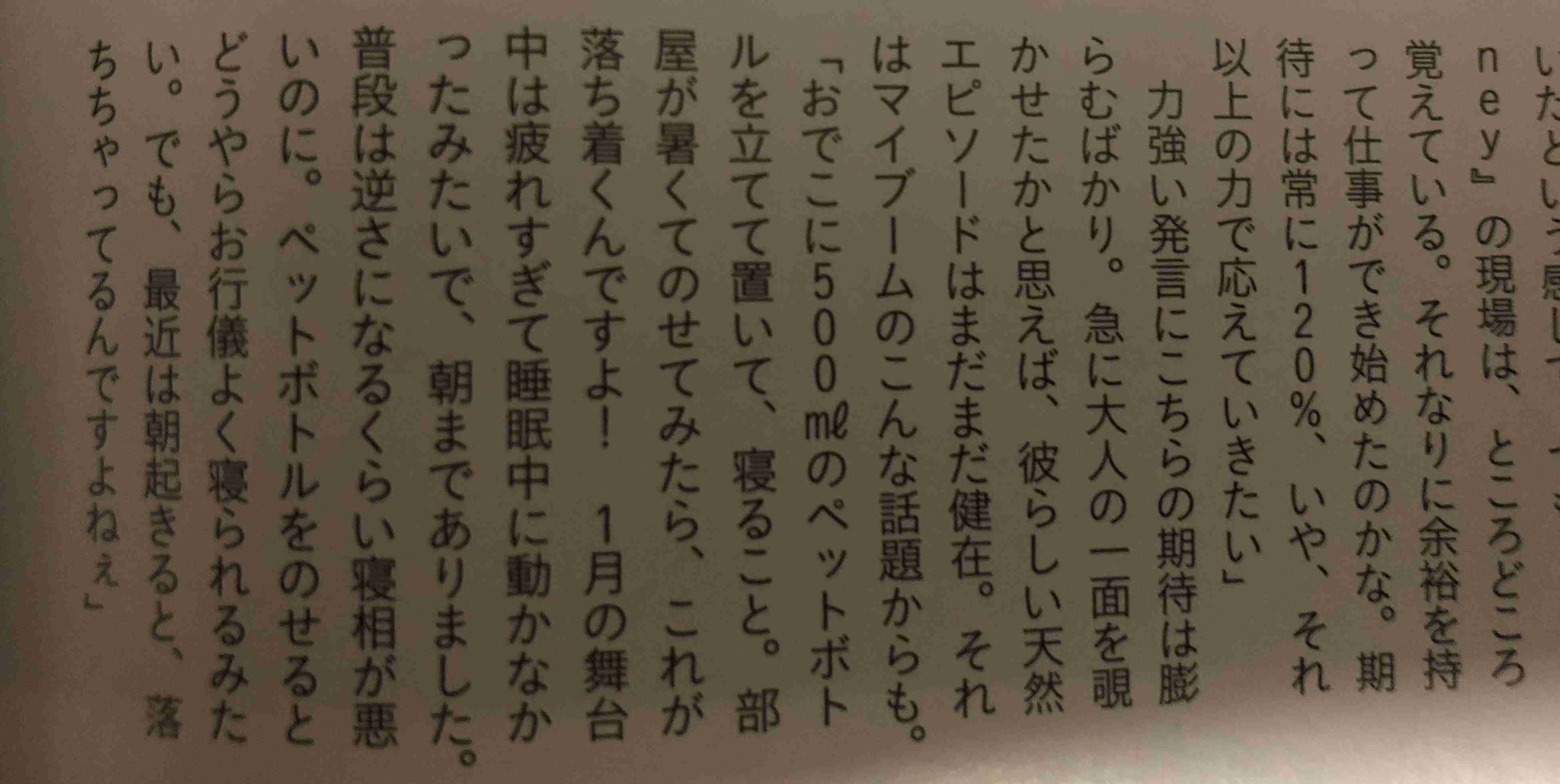 【実況・感想】花のち晴れ 第3話