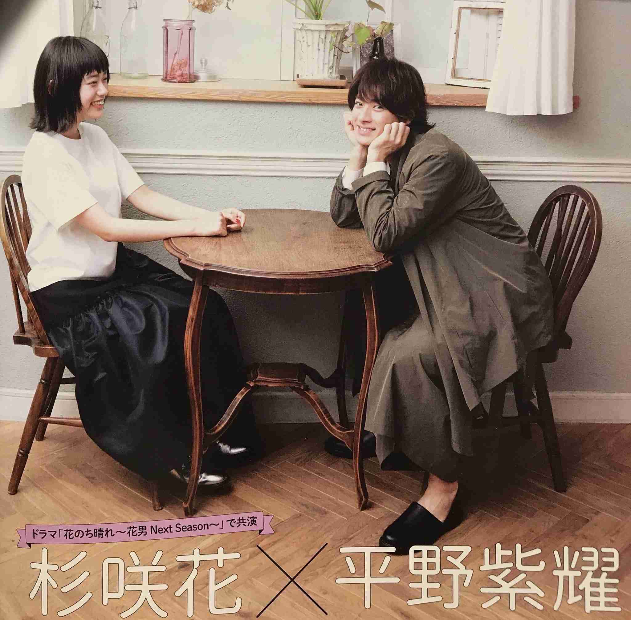 【実況・感想】花のち晴れ 第3話