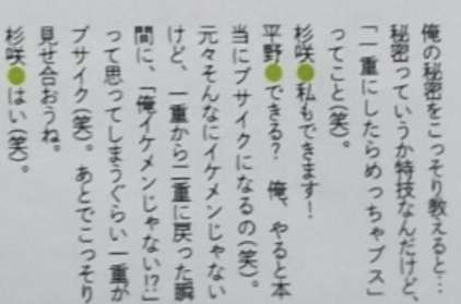 【実況・感想】花のち晴れ 第3話