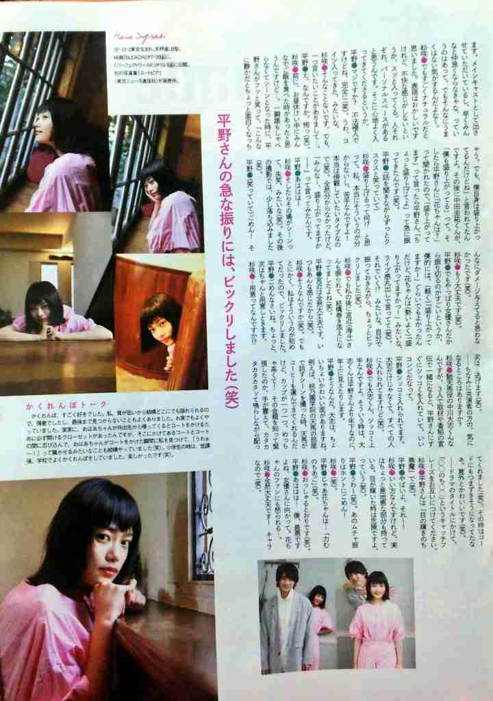 【実況・感想】花のち晴れ 第3話