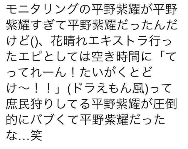 実況 感想 花のち晴れ 第3話 ガールズちゃんねる Girls Channel