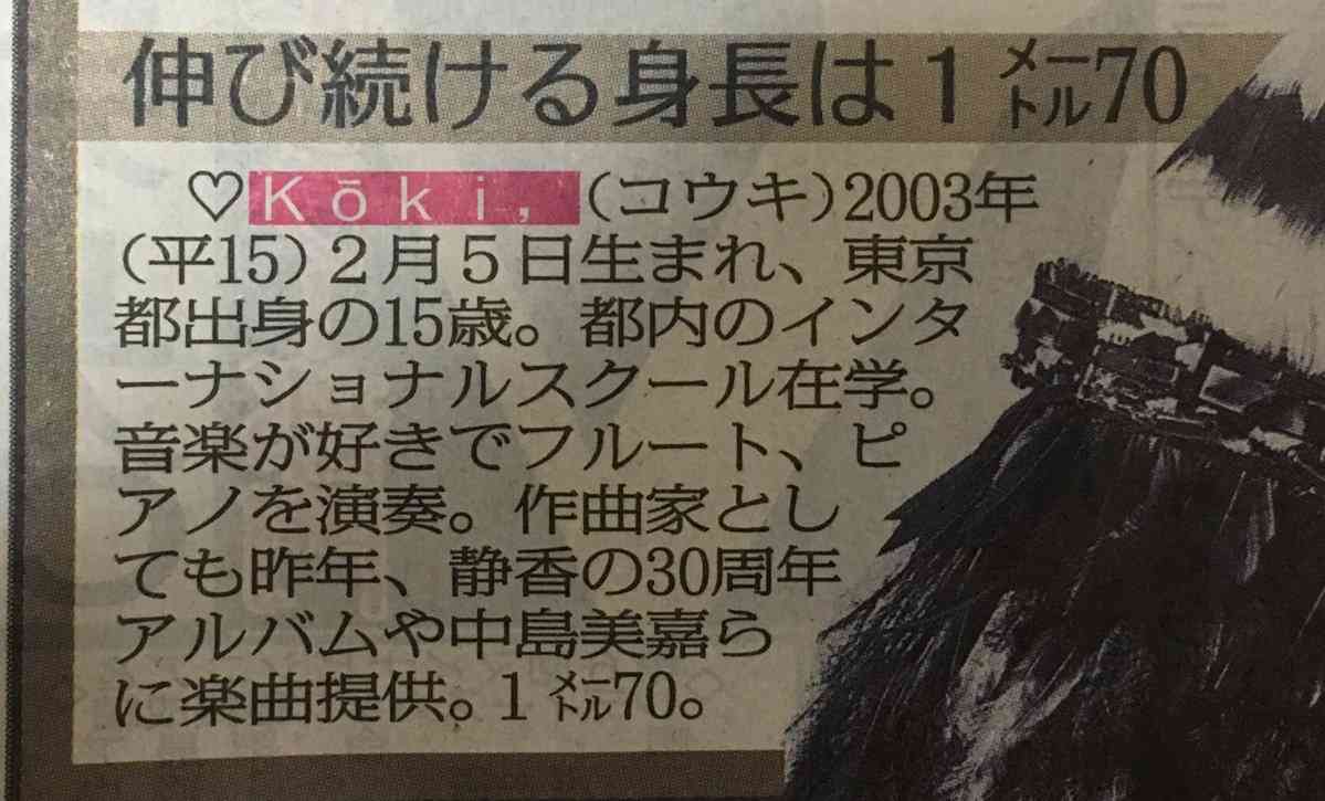 木村拓哉＆工藤静香の次女がモデルデビュー！ファッション誌『ELLE JAPON』でいきなり表紙