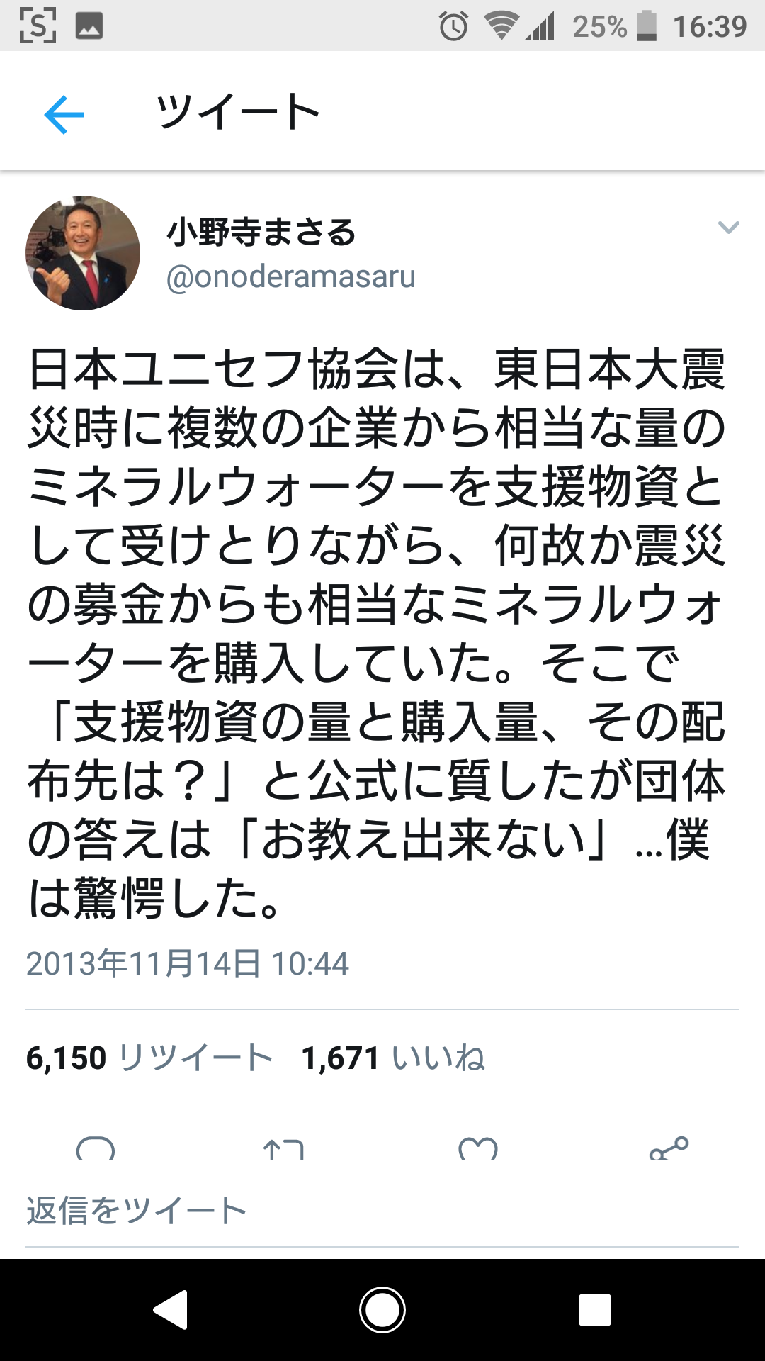 ユニセフアジア親善大使アグネス・チャン、旭日小綬章受章を報告　亡き父に「親孝行できた」と涙ぐむ