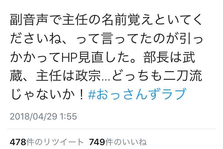 【実況・感想】おっさんずラブ　#3