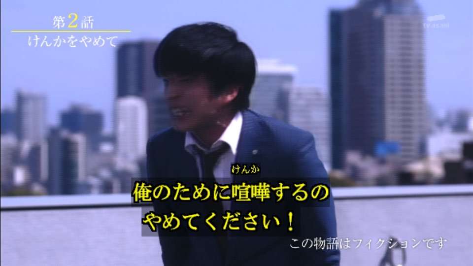 【実況・感想】おっさんずラブ　#3