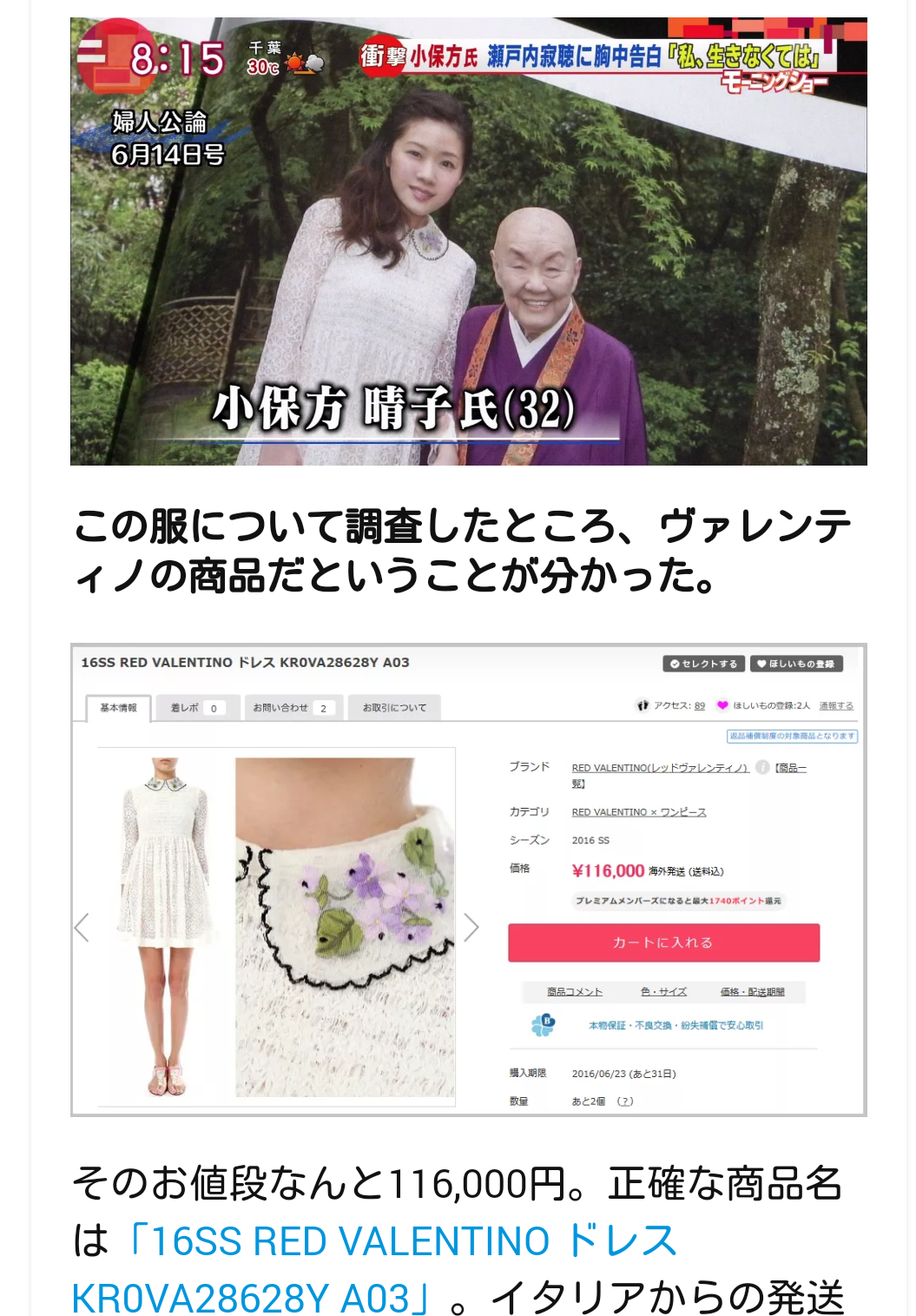 小保方晴子さん 文春グラビア登場に騒然「屈強メンタル」「雰囲気違う」