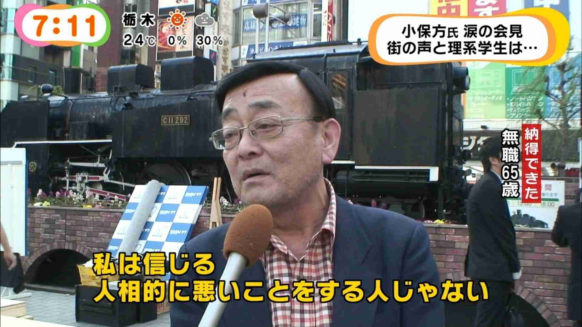 小保方晴子さん 文春グラビア登場に騒然「屈強メンタル」「雰囲気違う」