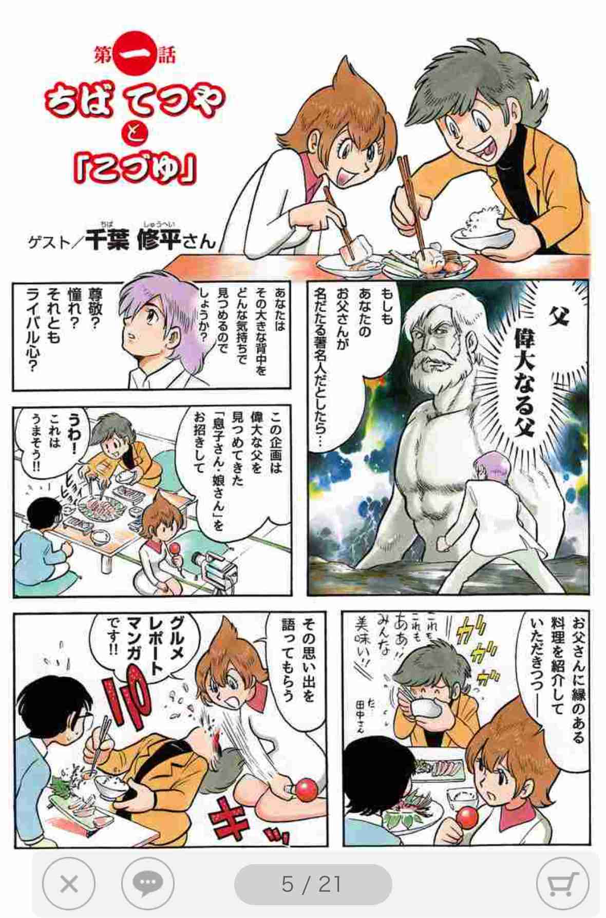 レジェンド漫画家たちを語る会 ガールズちゃんねる Girls Channel