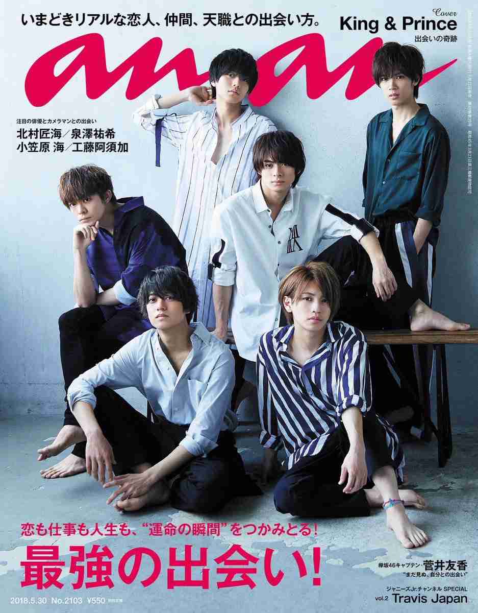 キンプリ好きな人集合！Part3