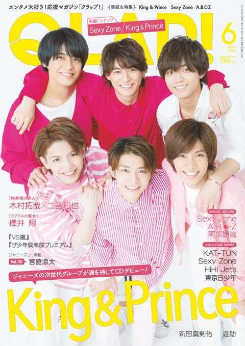 キンプリ好きな人集合！Part3