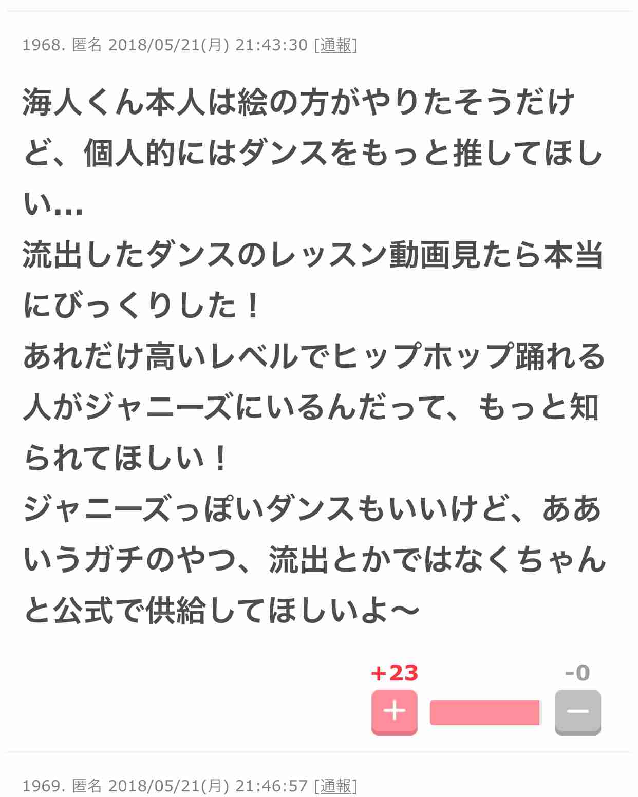 キンプリ好きな人集合！Part3