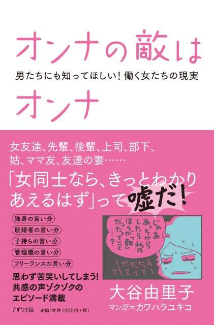 小倉優子、平均睡眠時間5時間で仕事中は睡魔との戦い…「20年間便秘」の悩みも