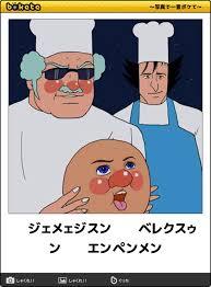 英語風にしゃべろう