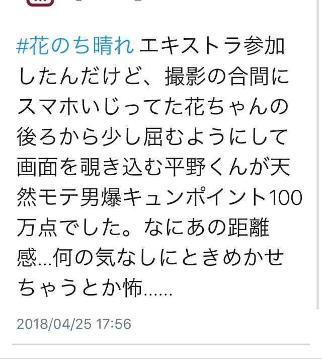 実況 感想 花のち晴れ 第5話 ガールズちゃんねる Girls Channel