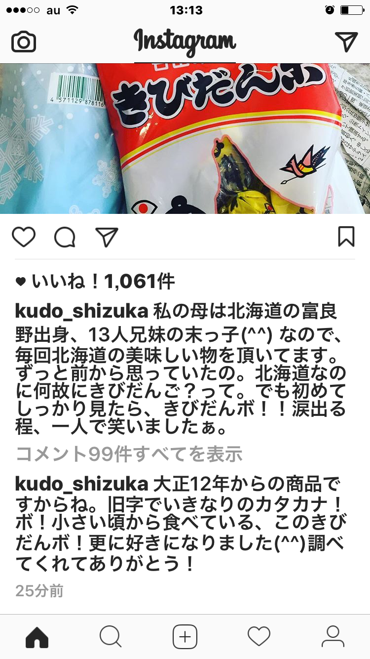コウキ インスタフォロワー50万人突破!わずか2日で母・工藤静香超え