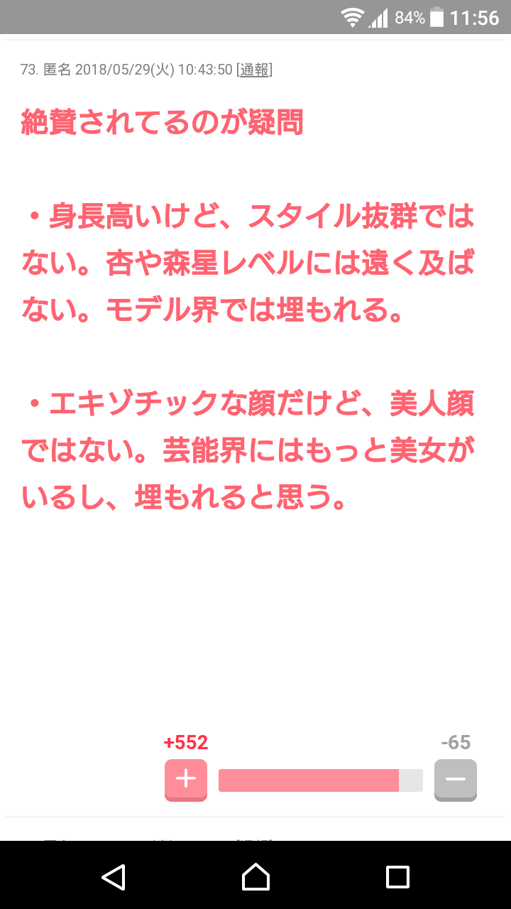 コウキ　インスタフォロワー50万人突破！わずか2日で母・工藤静香超え