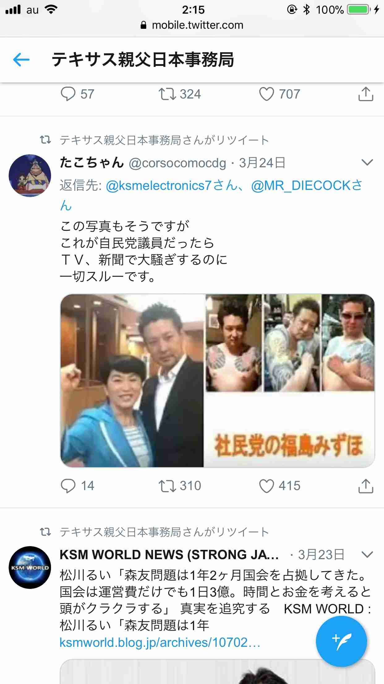 入れ墨・タトゥーOK　日帰り温泉の入浴ルールに賛否　「入れ墨で人を判断出来る時代じゃない」「怖がる人の方が多いのは当たり前」